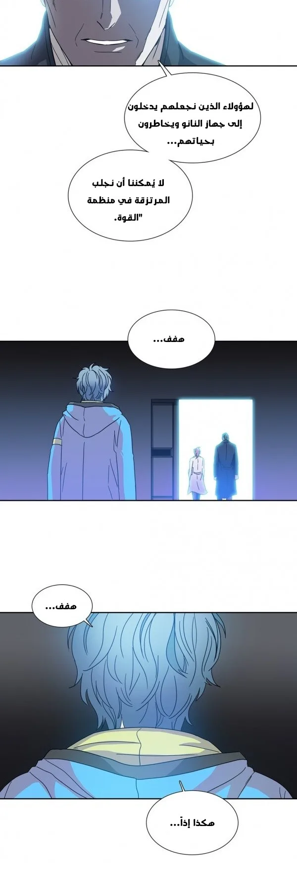 Unknown Code الفصل 24 صفحة 24