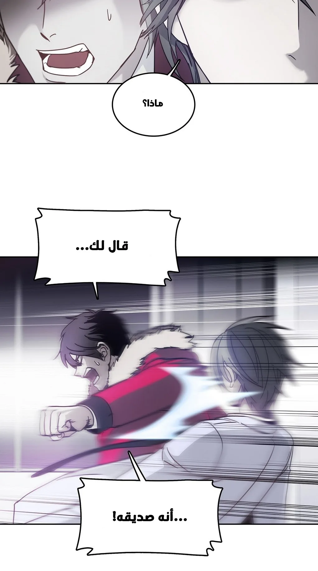 Unknown Code الفصل 28 صفحة 8