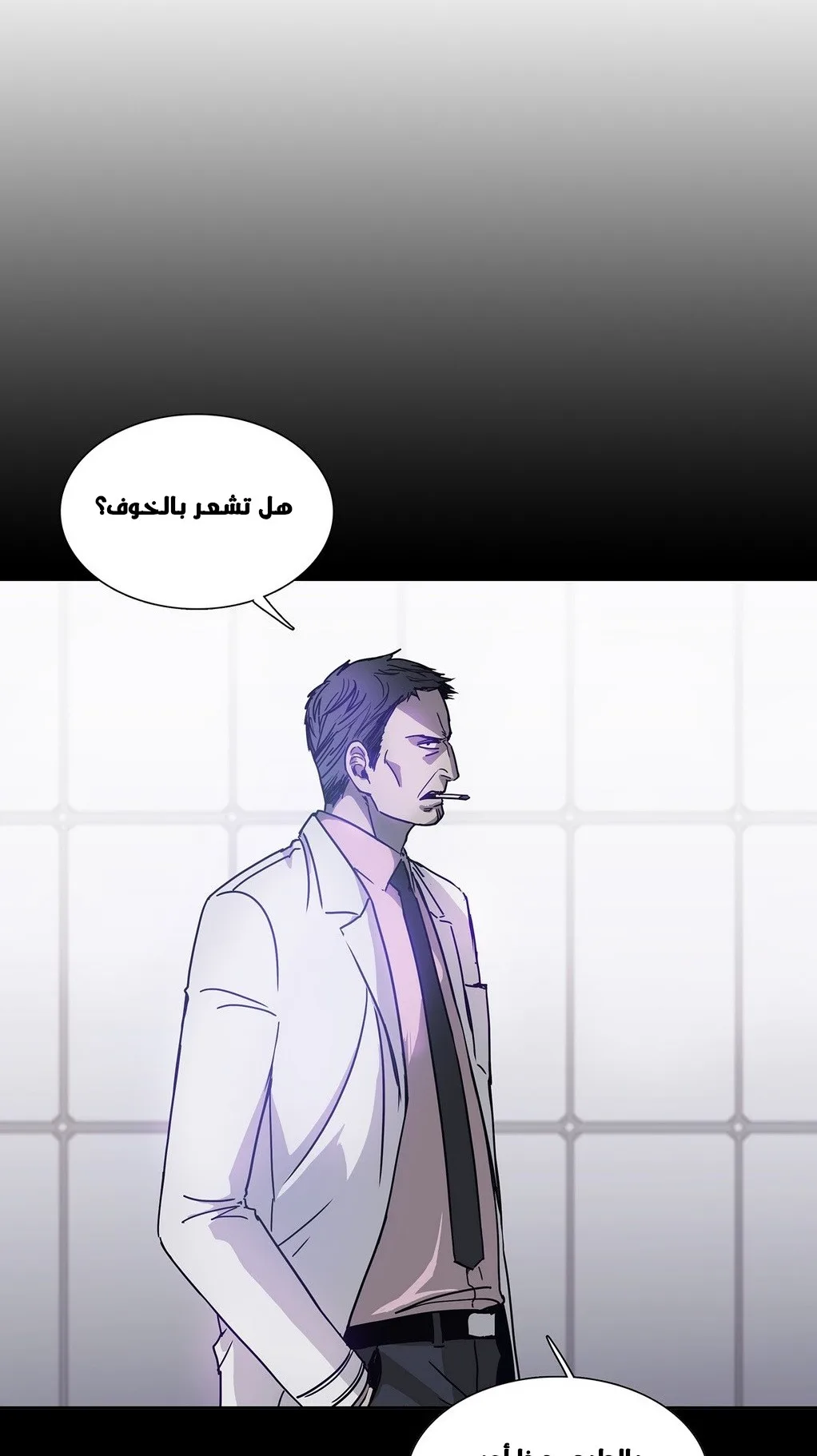 Unknown Code الفصل 28 صفحة 12