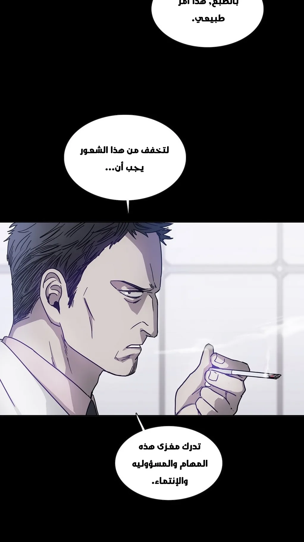 Unknown Code الفصل 28 صفحة 13