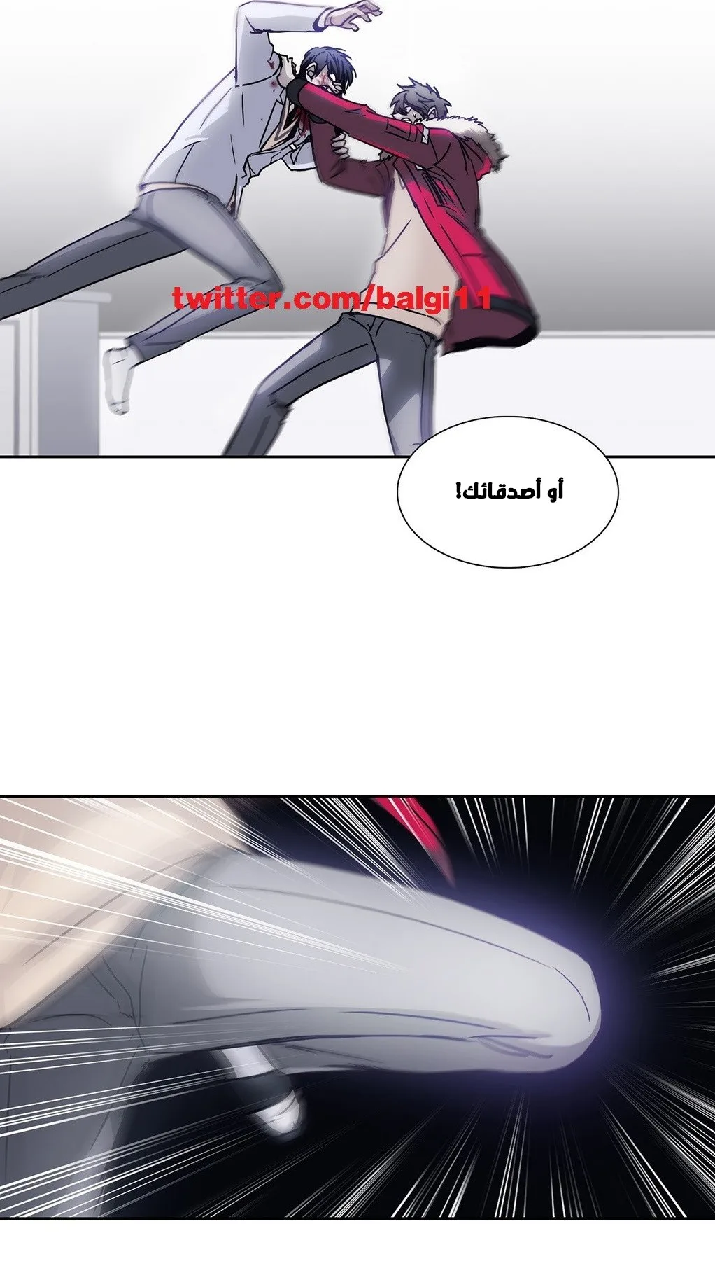 Unknown Code الفصل 28 صفحة 16