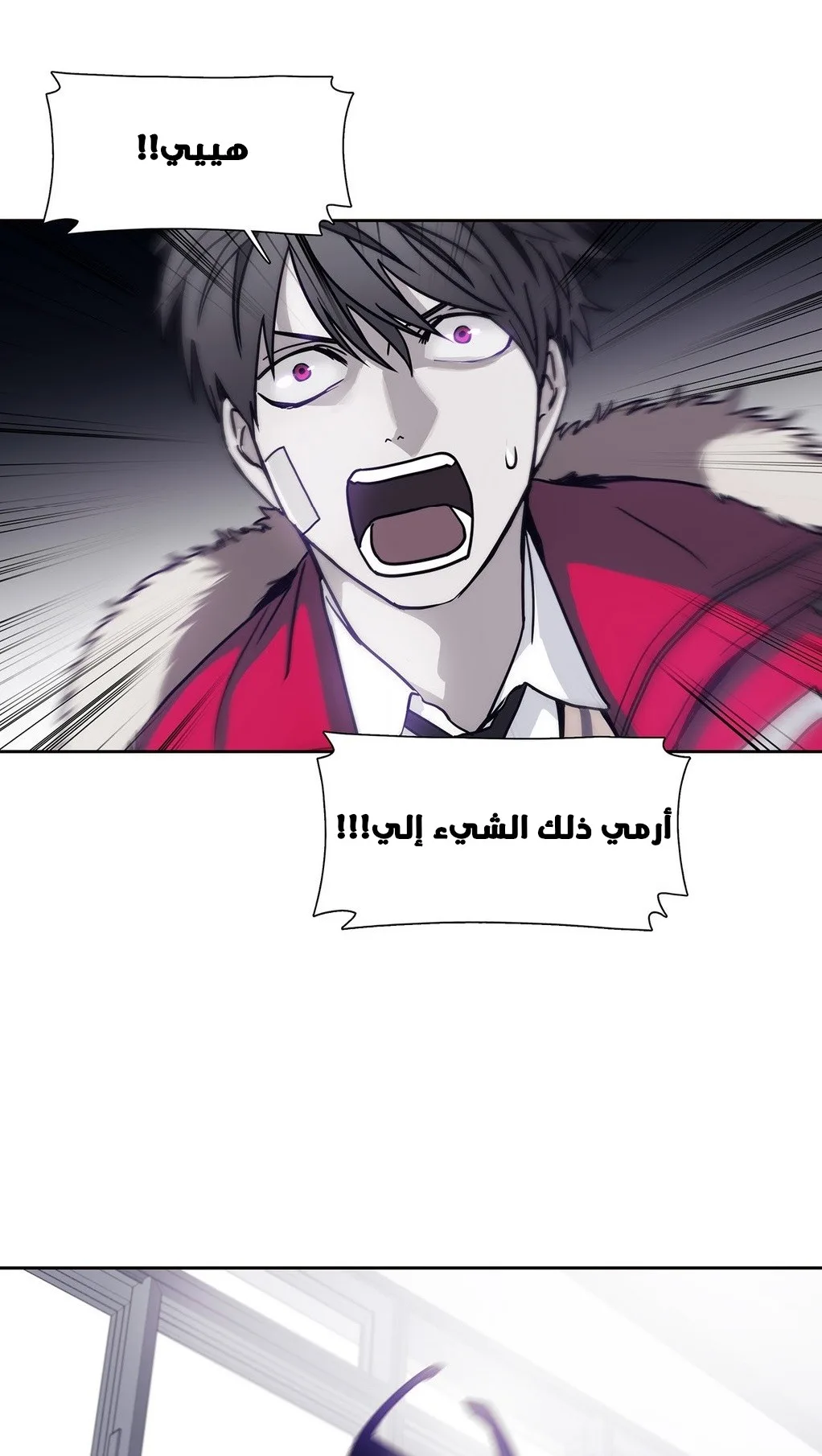 Unknown Code الفصل 28 صفحة 22