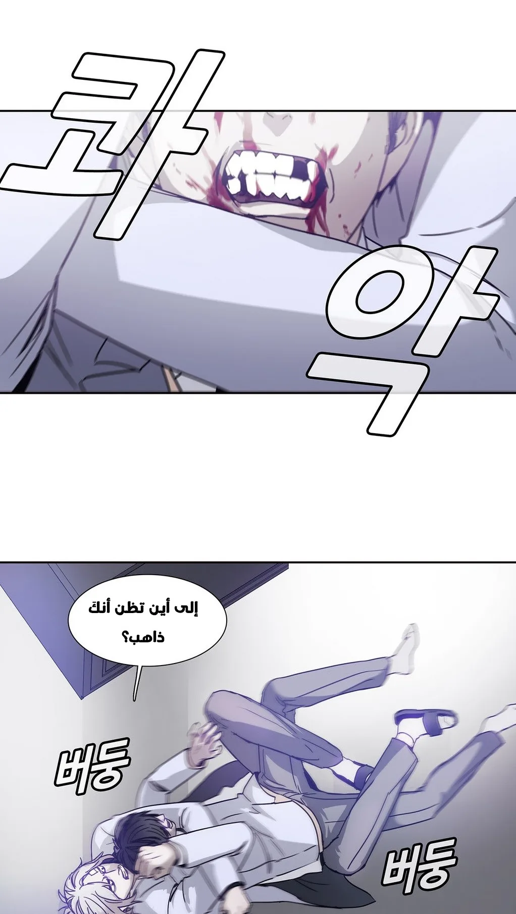 Unknown Code الفصل 28 صفحة 25