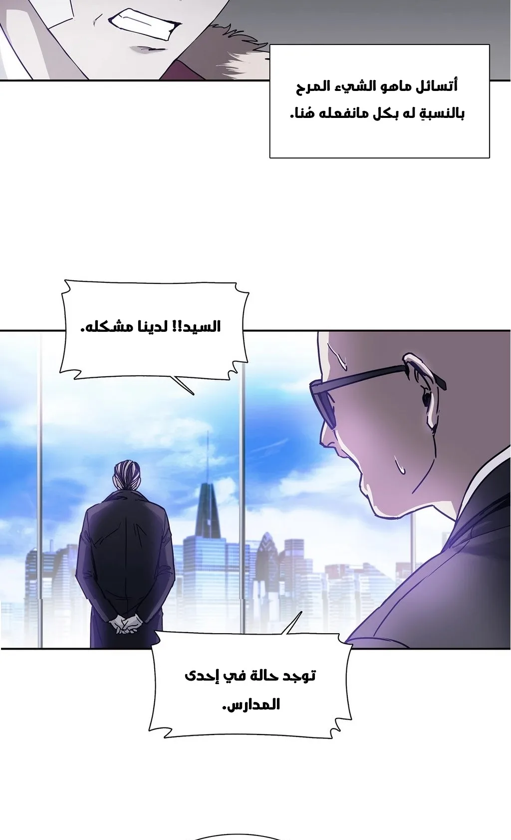 Unknown Code الفصل 28 صفحة 28