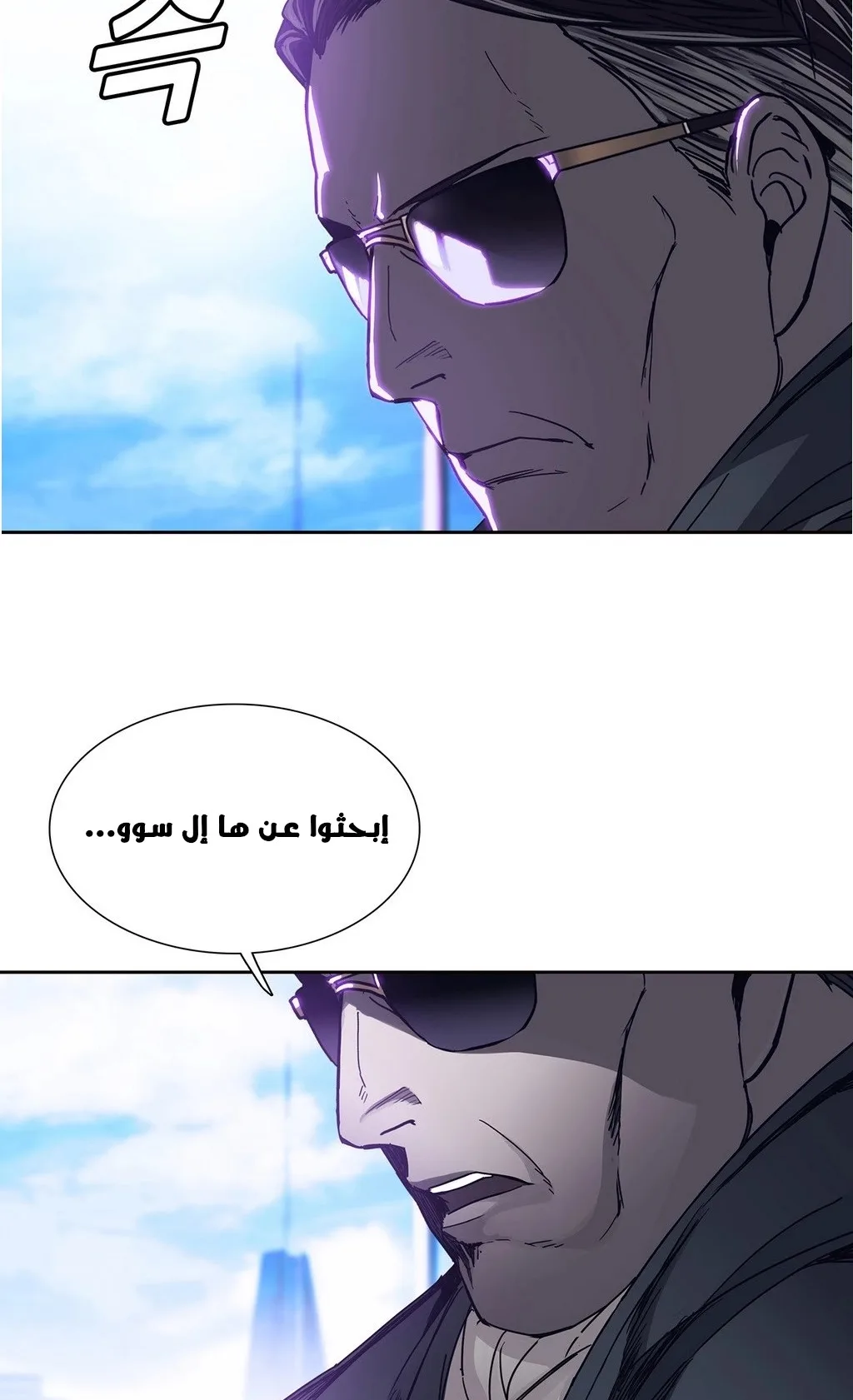 Unknown Code الفصل 28 صفحة 30