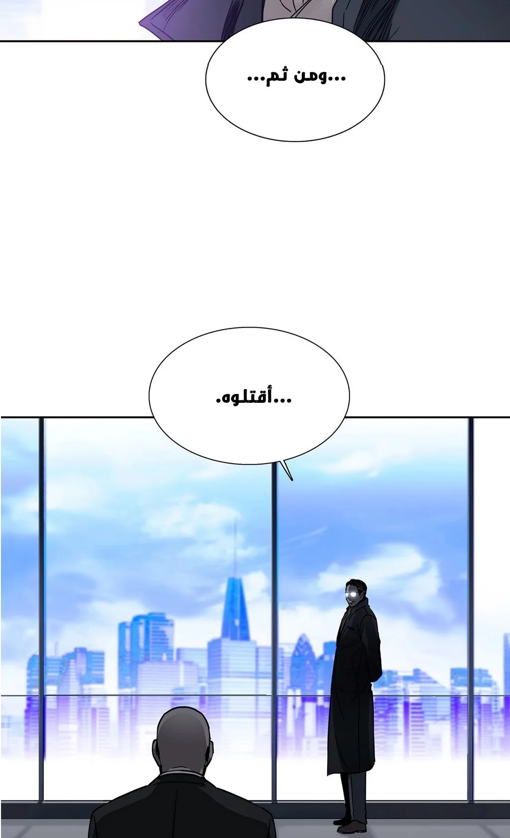 Unknown Code الفصل 28 صفحة 31