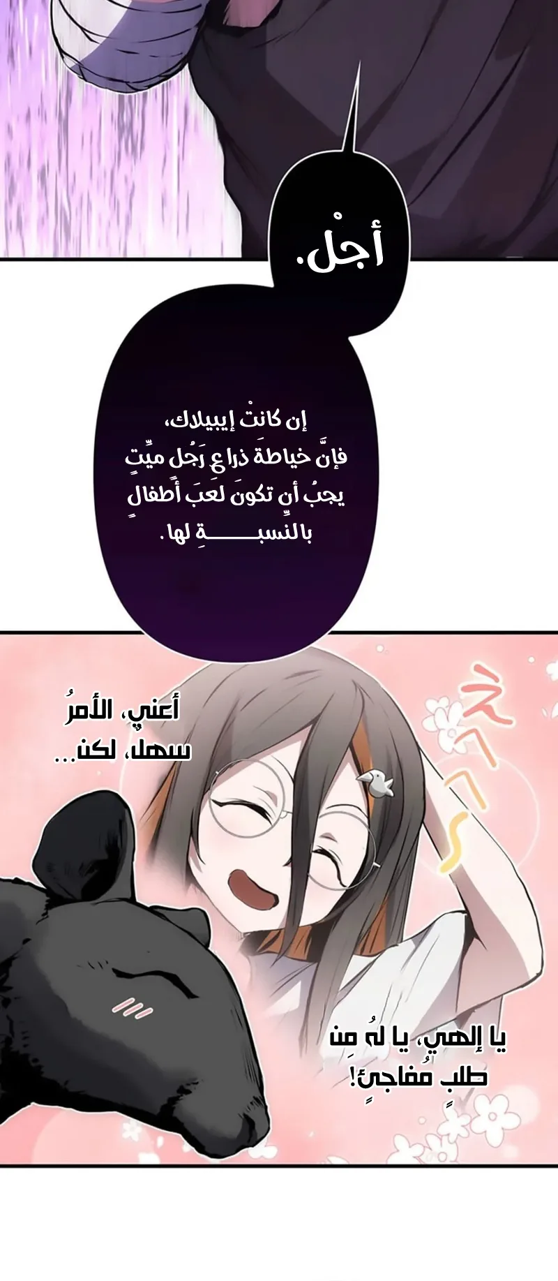 صفحة 28