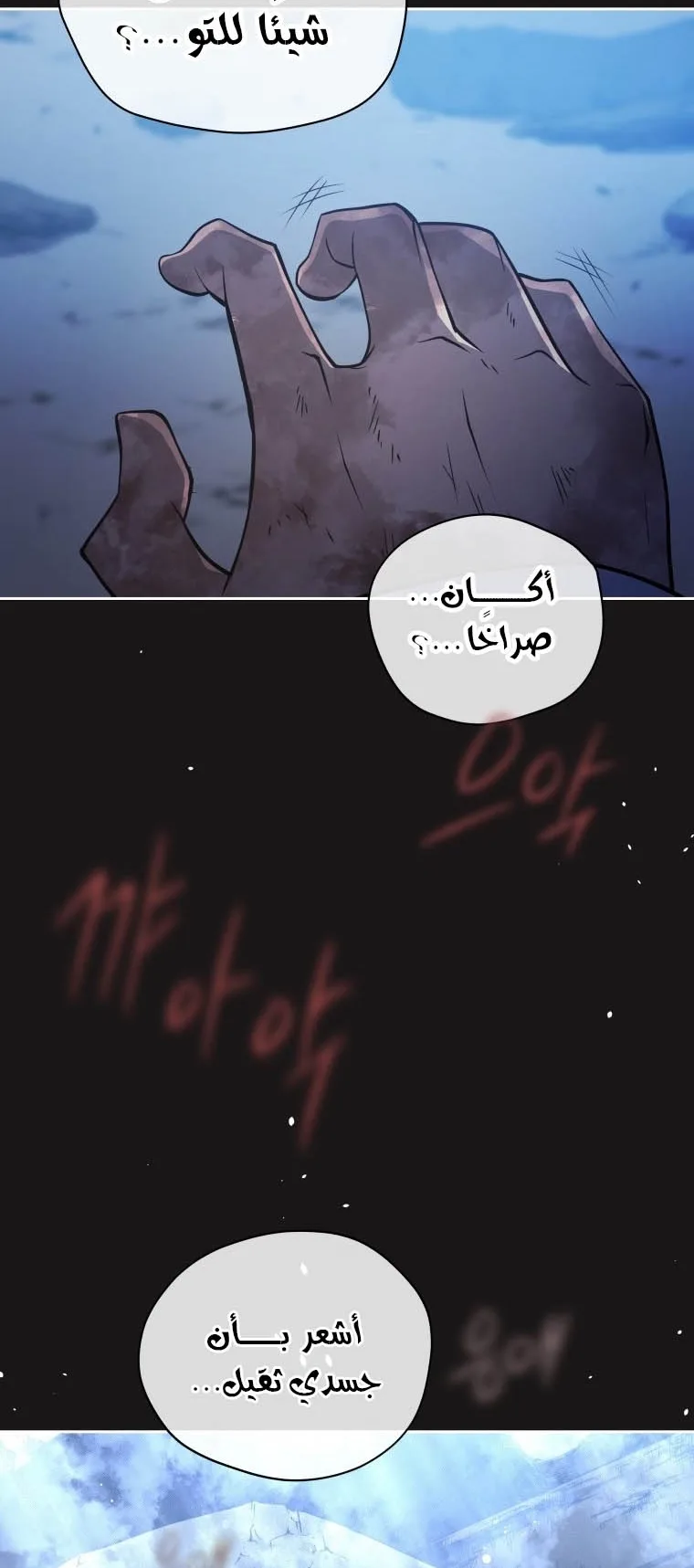 صفحة 97