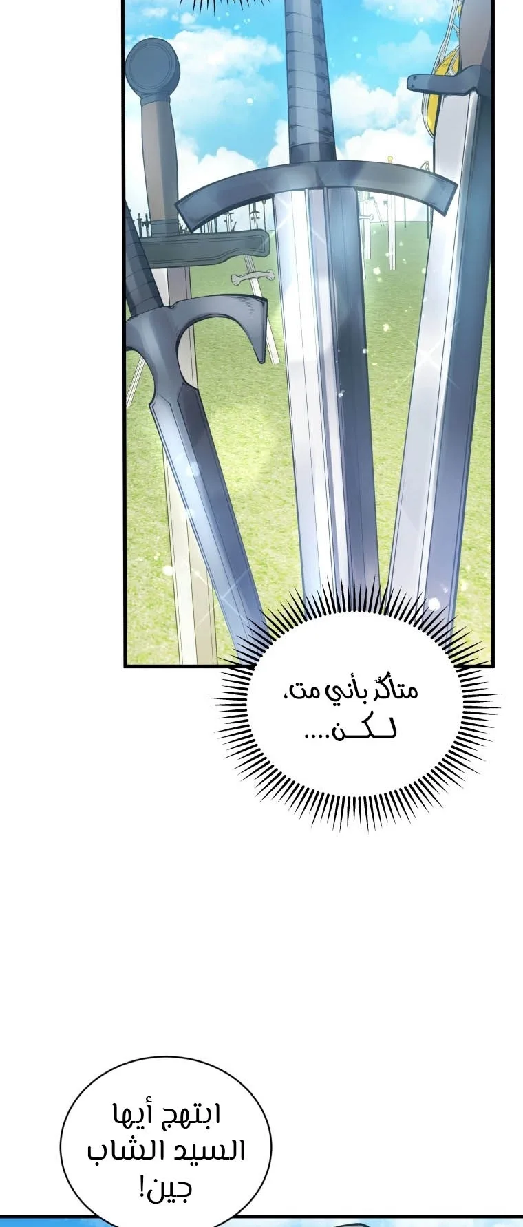 صفحة 110