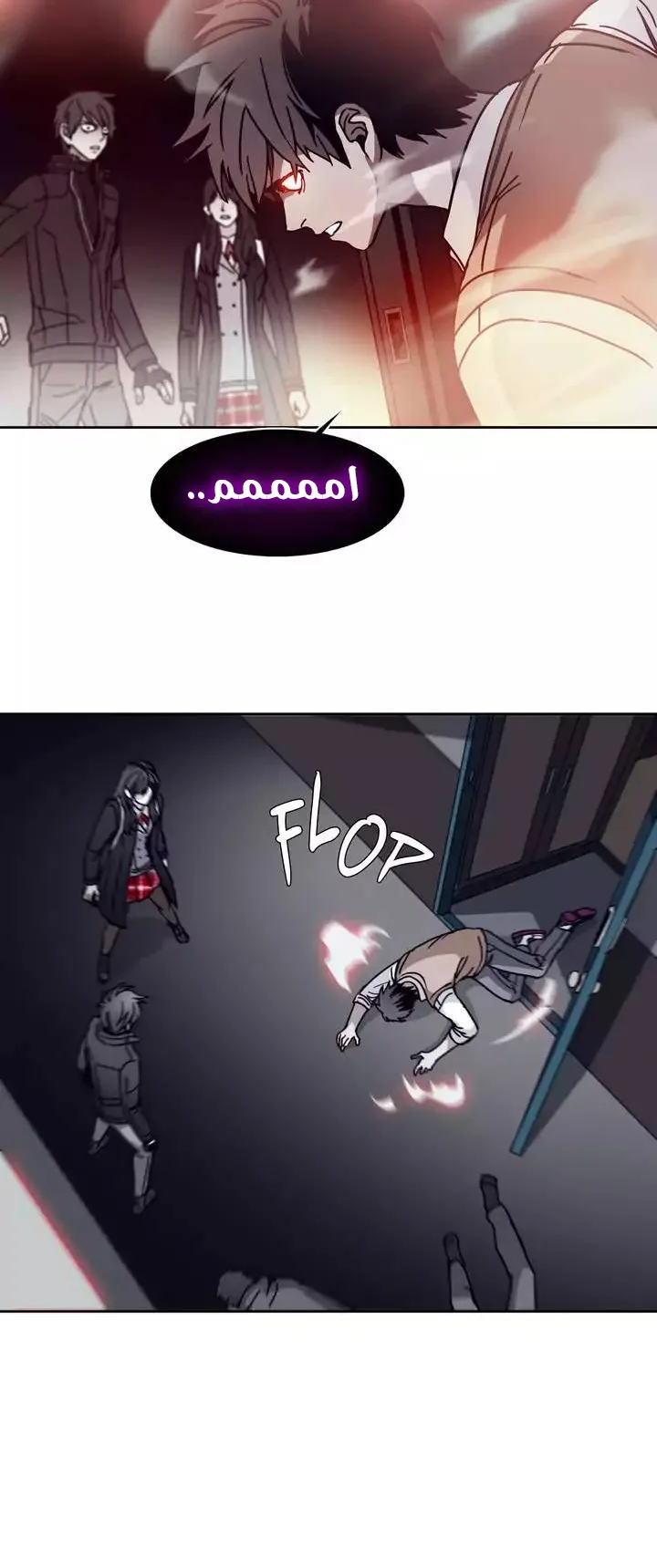 Unknown Code الفصل 43 صفحة 3
