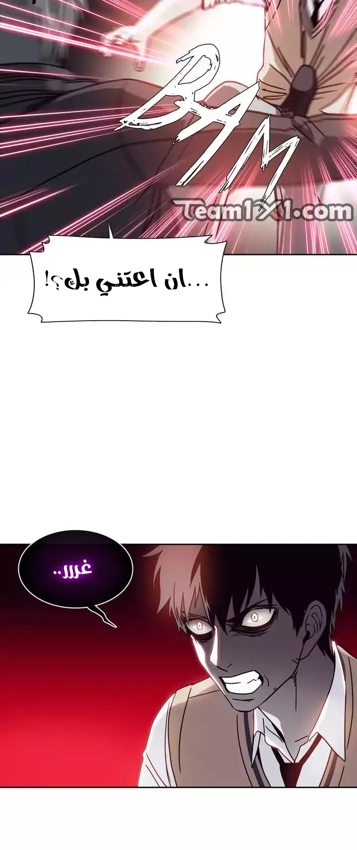 Unknown Code الفصل 43 صفحة 8