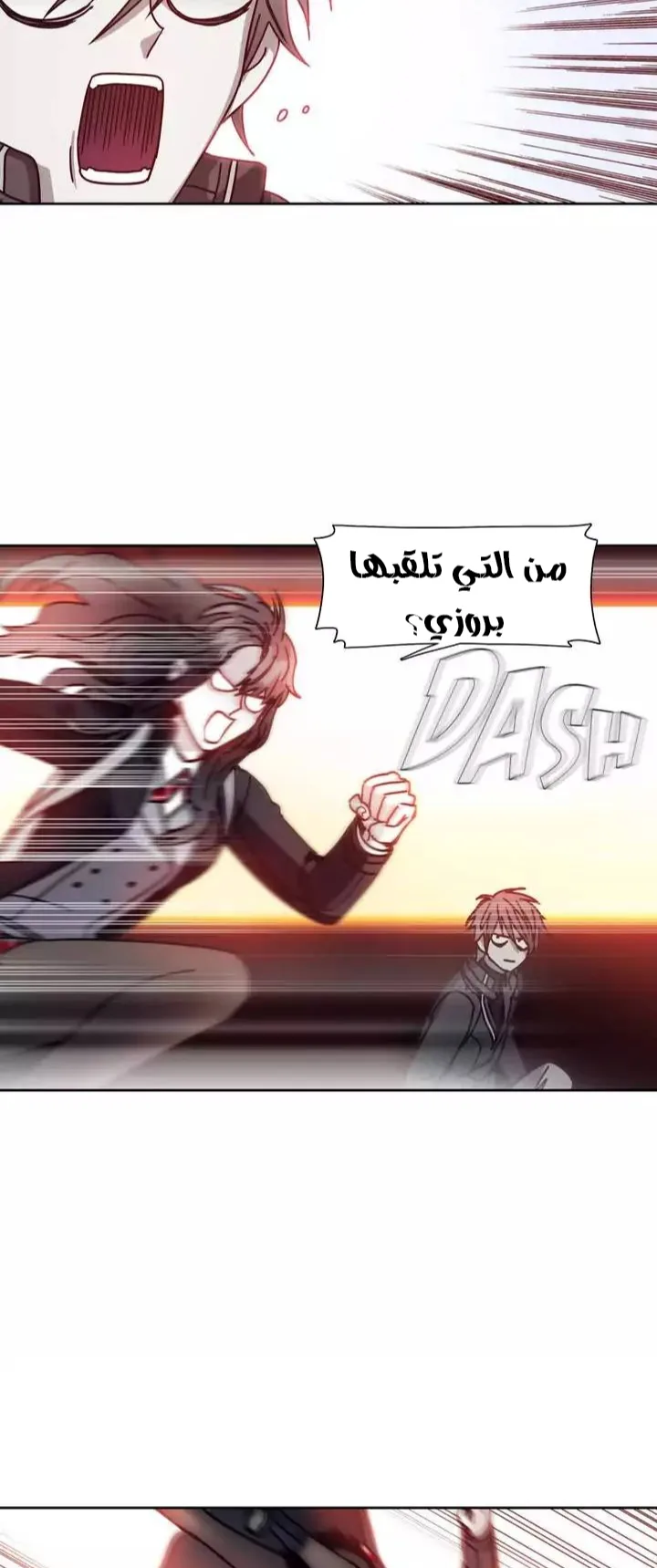 Unknown Code الفصل 43 صفحة 14
