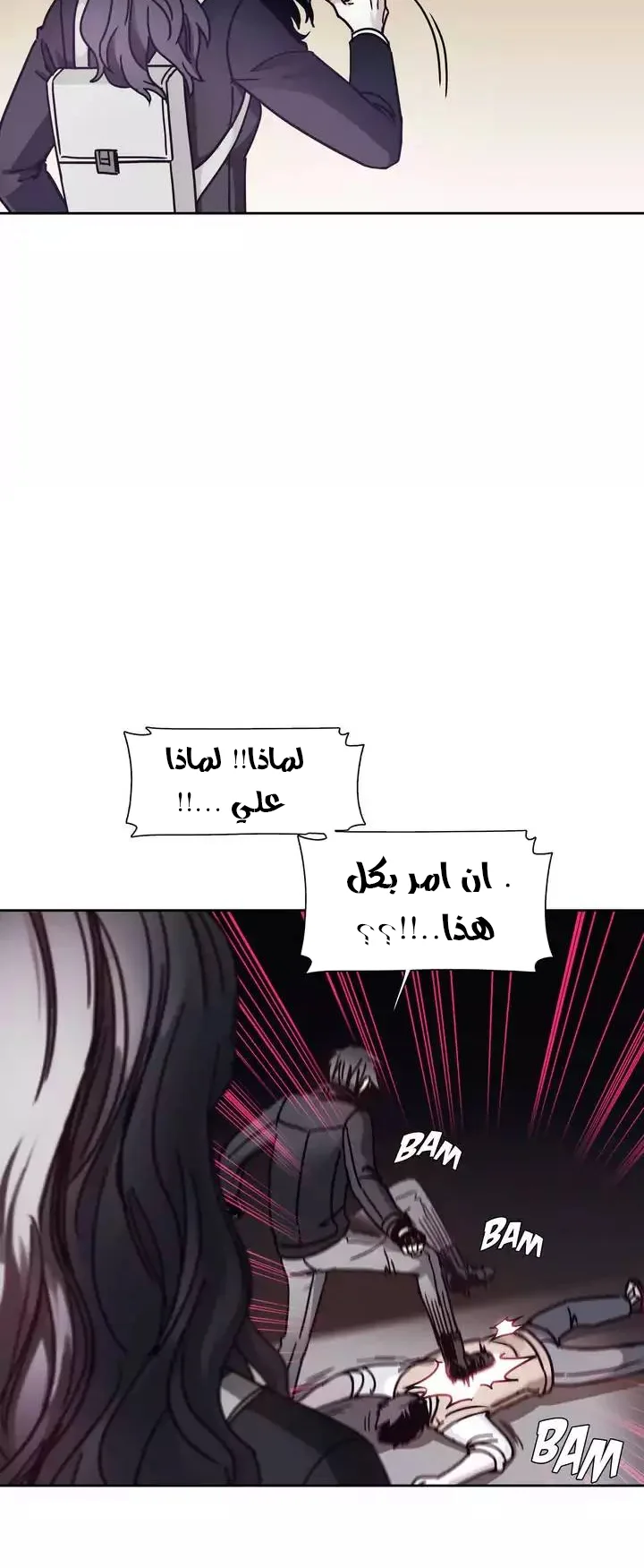 Unknown Code الفصل 43 صفحة 20