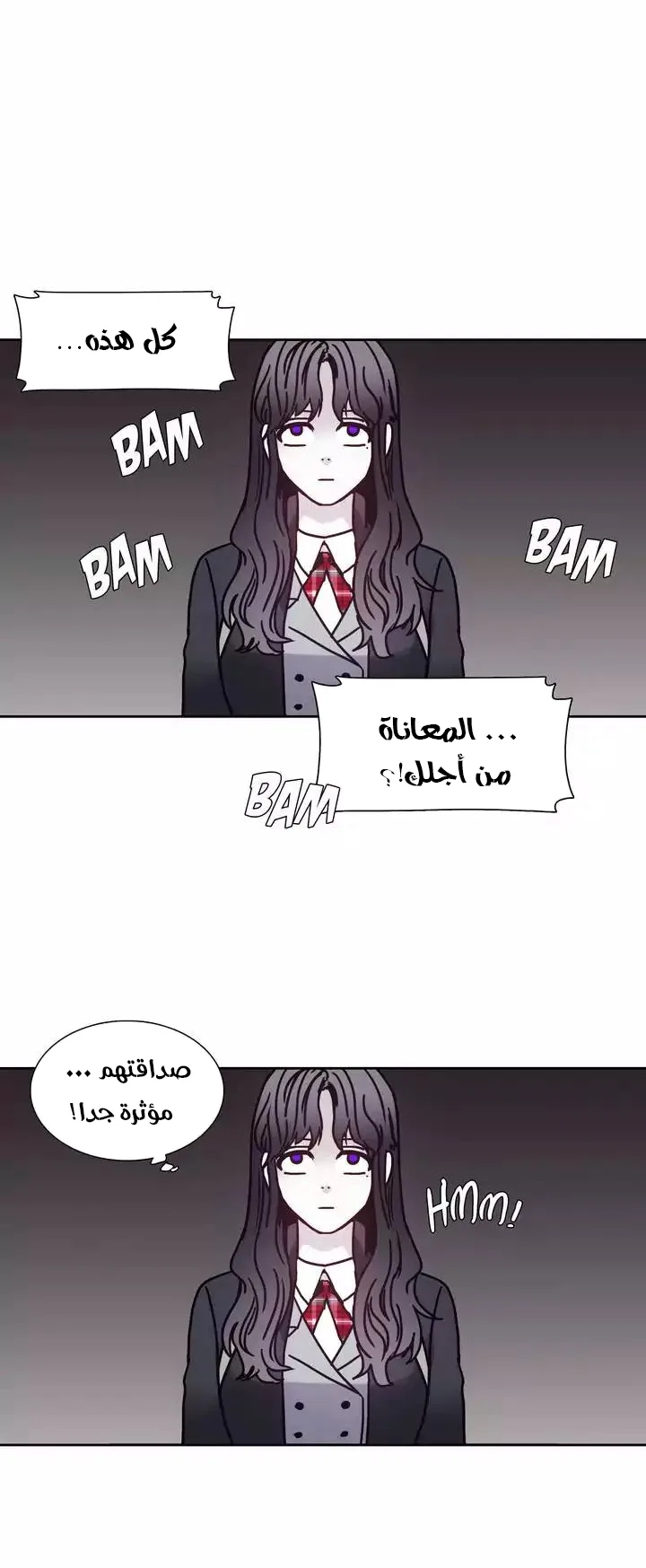 Unknown Code الفصل 43 صفحة 21
