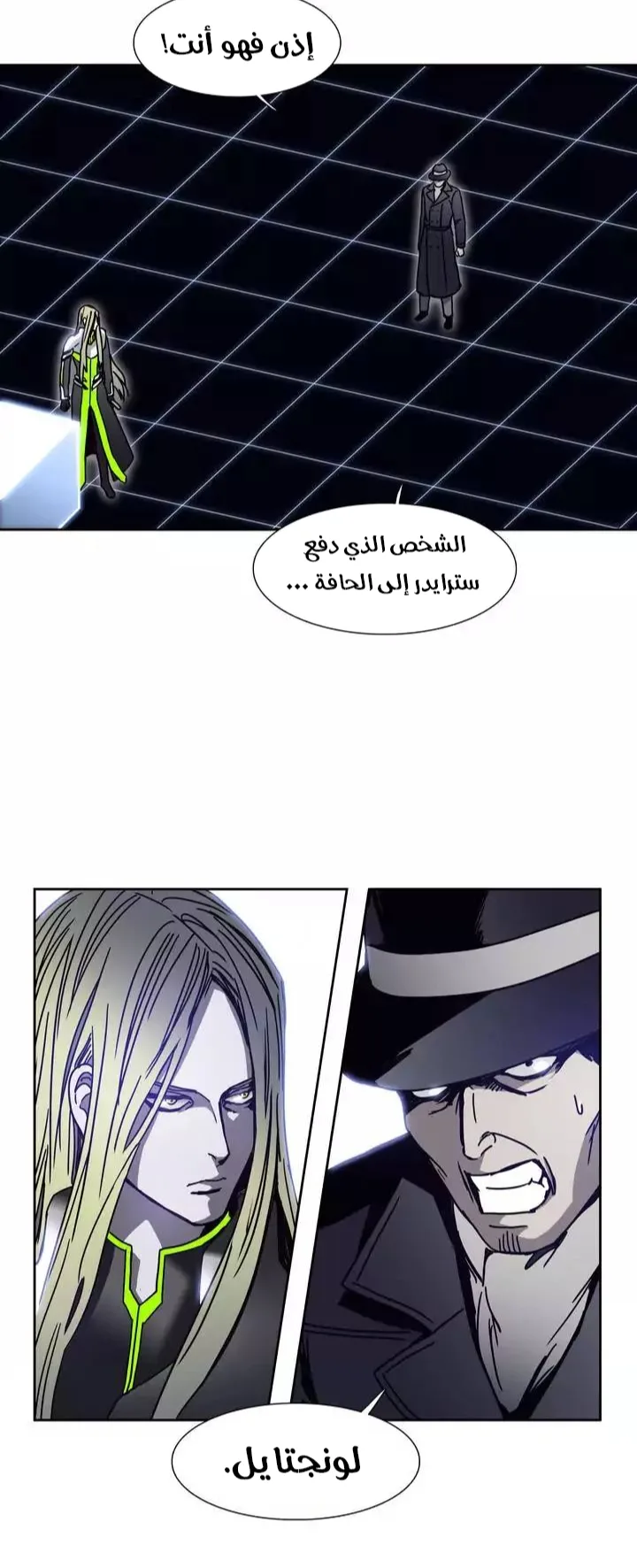 Unknown Code الفصل 43 صفحة 27