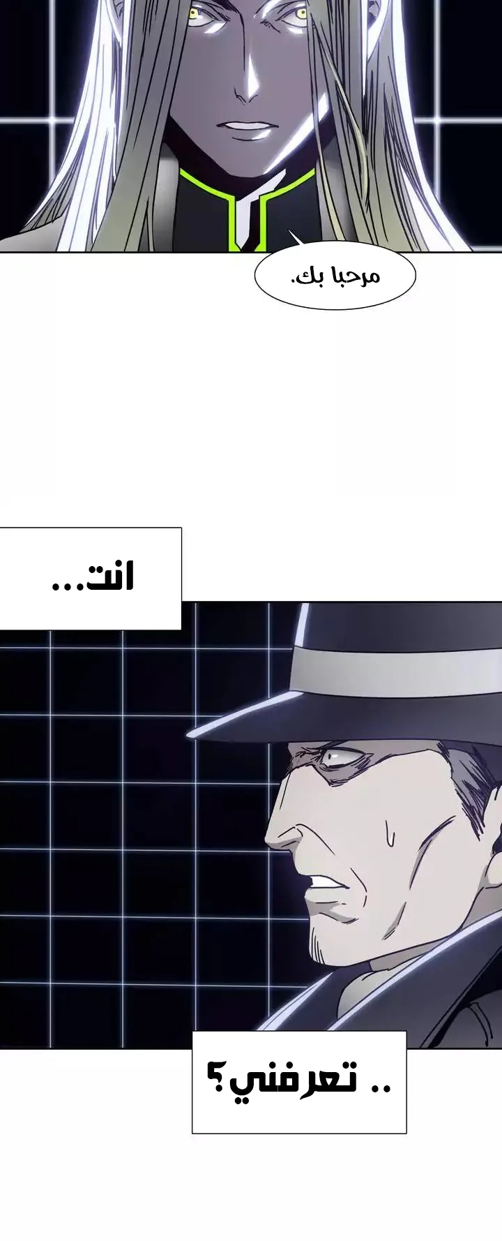 Unknown Code الفصل 43 صفحة 29