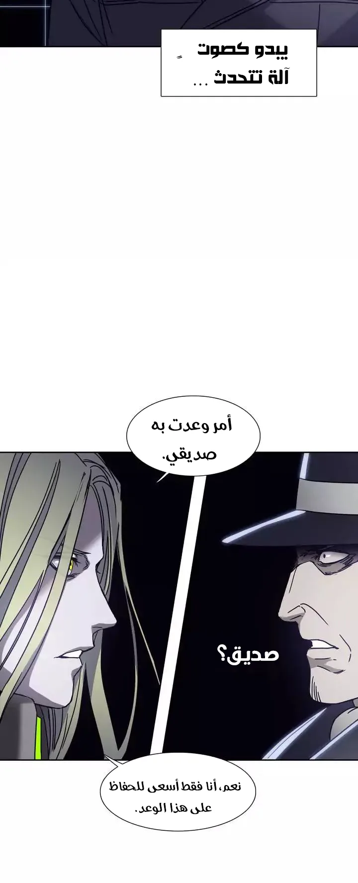 Unknown Code الفصل 43 صفحة 32