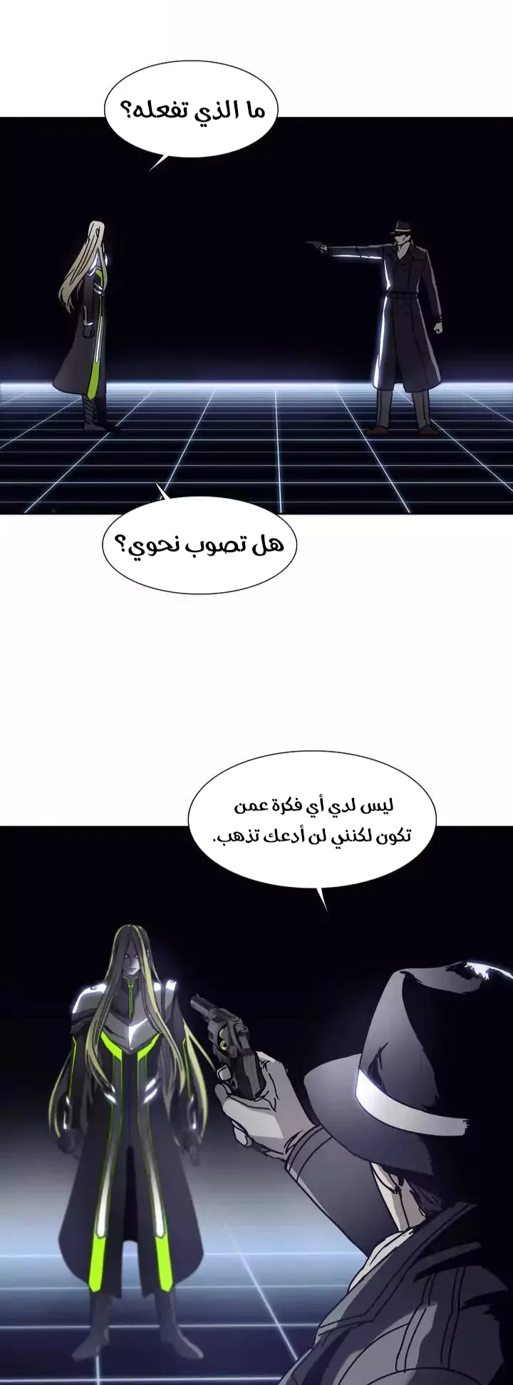 Unknown Code الفصل 43 صفحة 34
