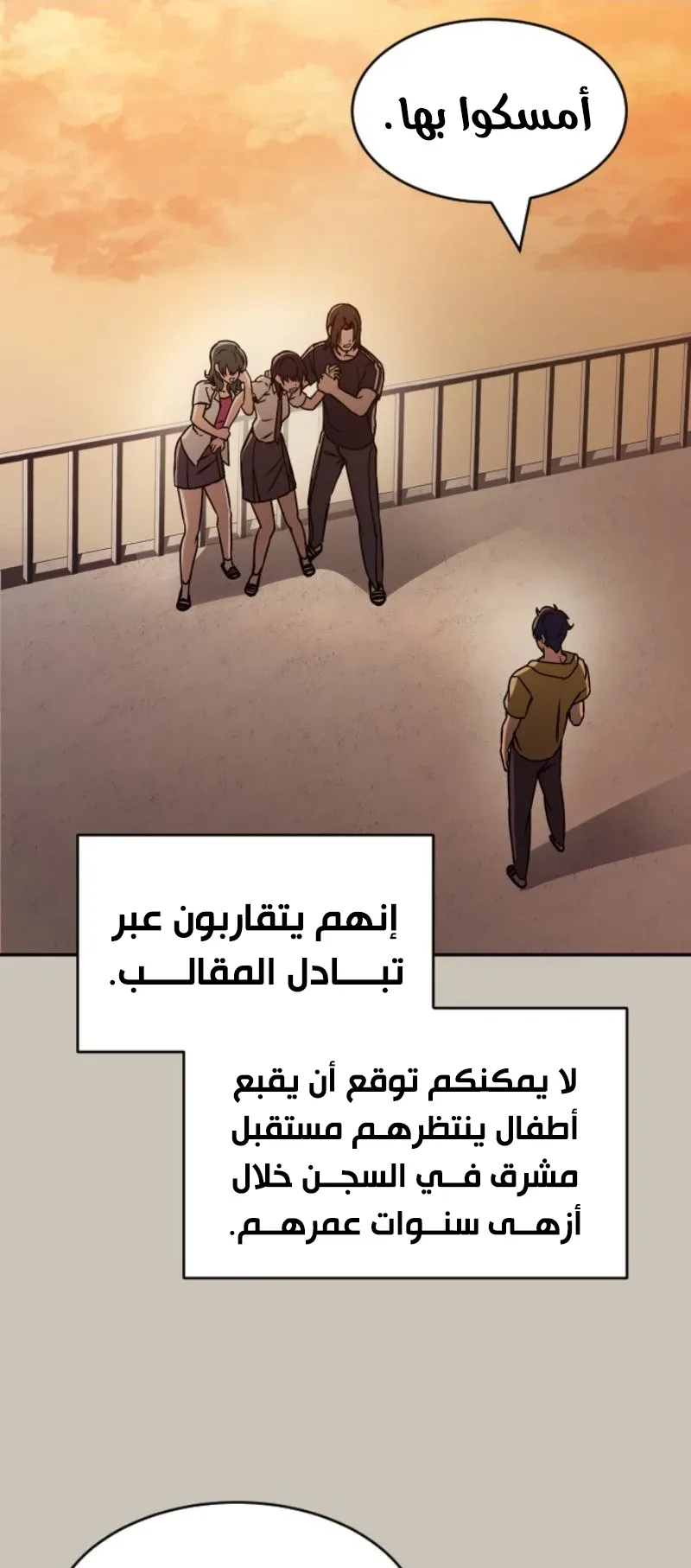 The Red Yaksha الفصل 1 صفحة 8