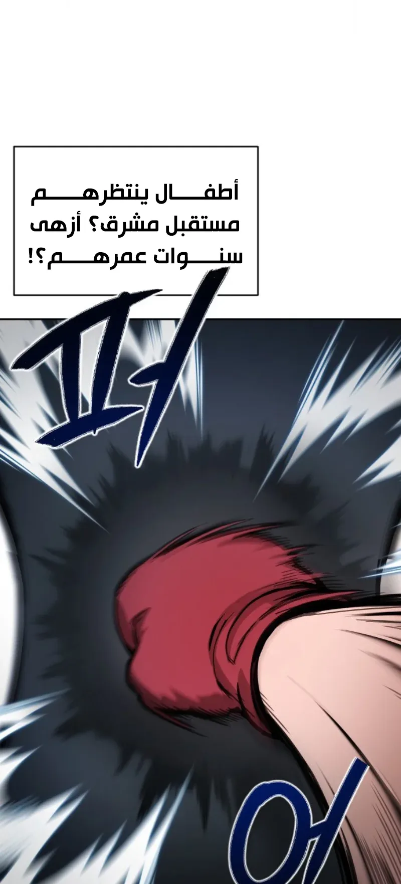 The Red Yaksha الفصل 1 صفحة 13