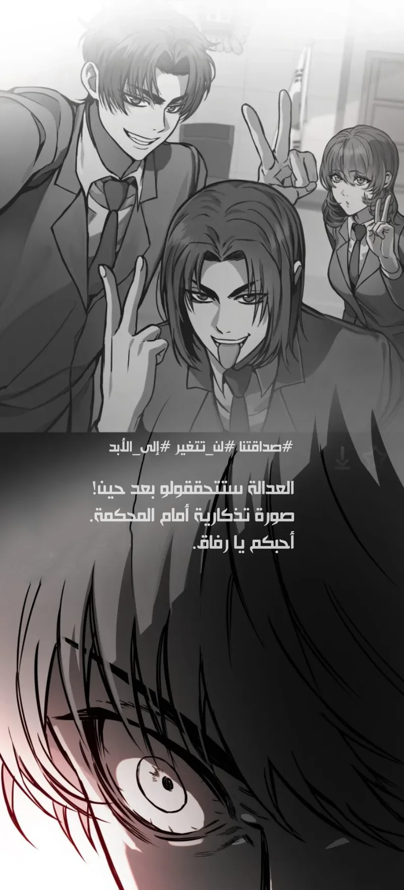 The Red Yaksha الفصل 1 صفحة 16