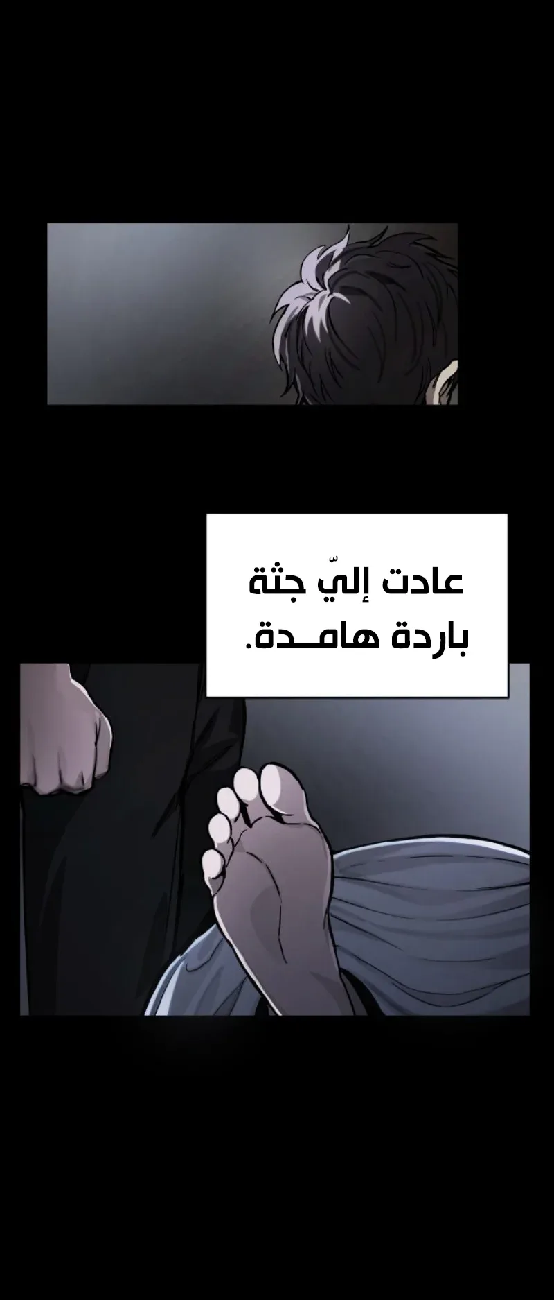 The Red Yaksha الفصل 1 صفحة 31