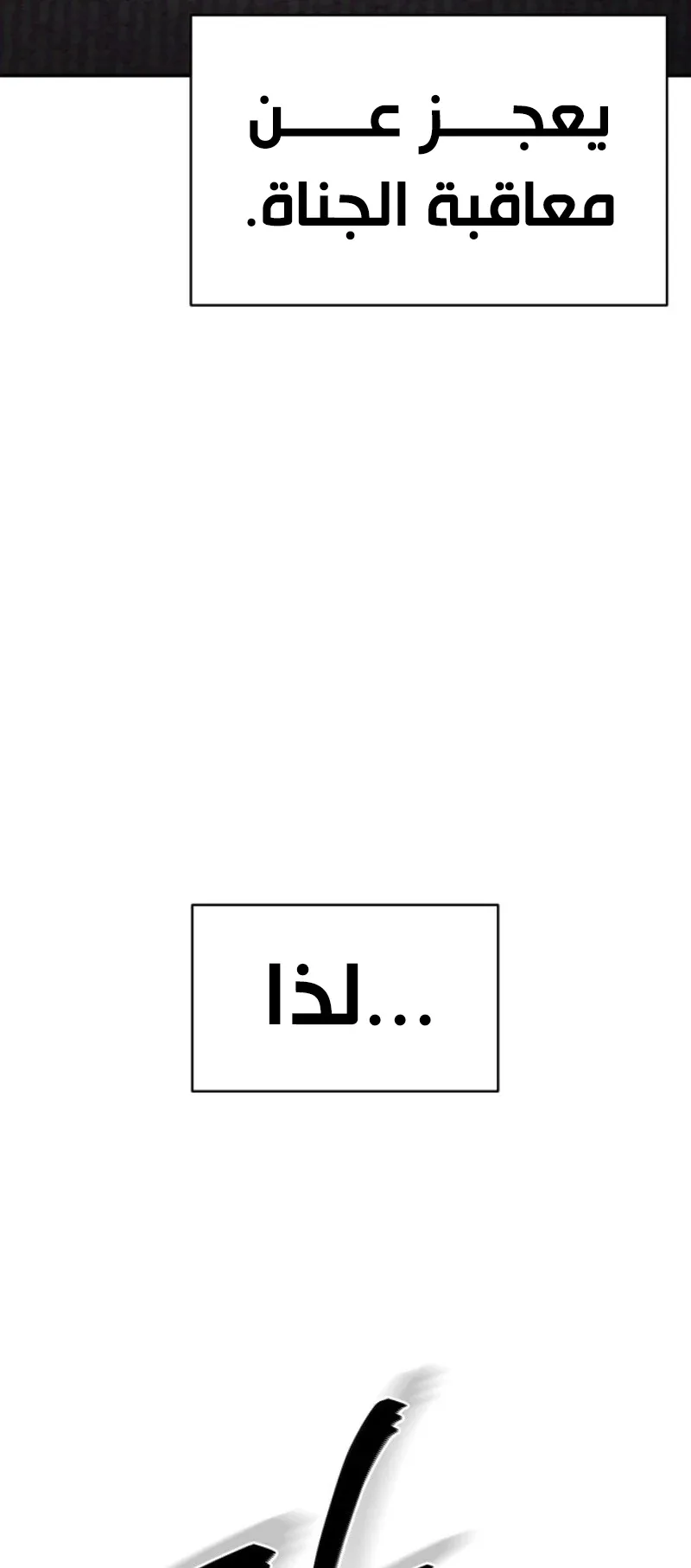 The Red Yaksha الفصل 1 صفحة 34