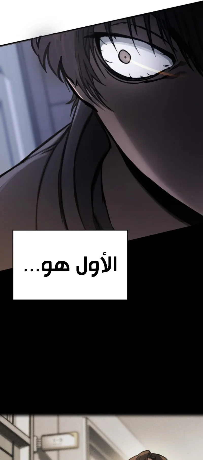 The Red Yaksha الفصل 1 صفحة 38