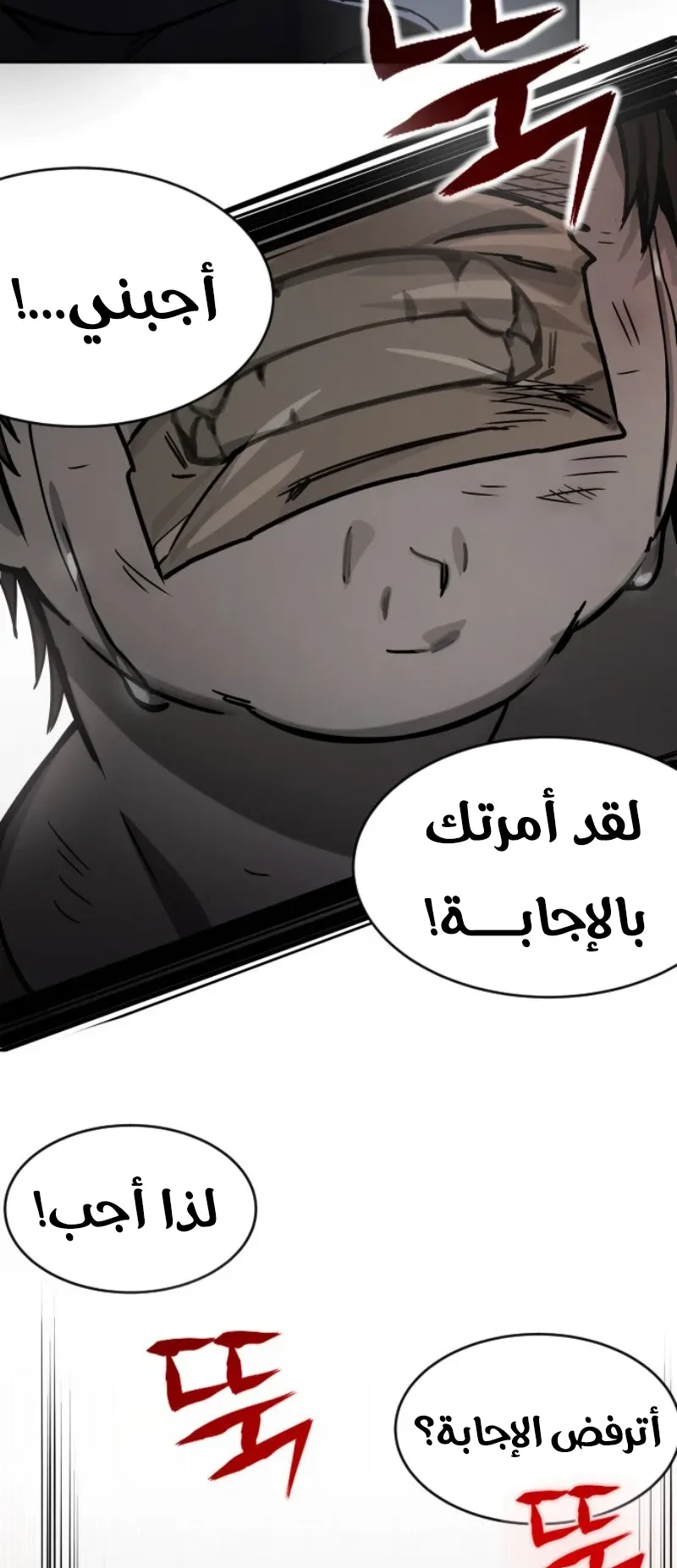 The Red Yaksha الفصل 1 صفحة 48