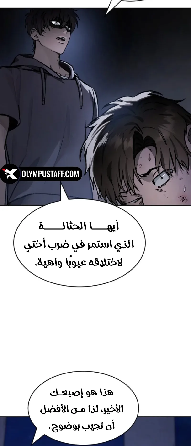The Red Yaksha الفصل 1 صفحة 54