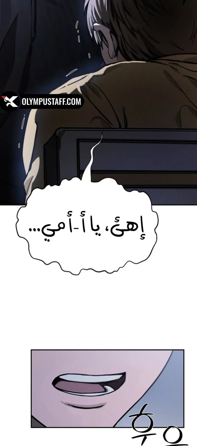 The Red Yaksha الفصل 1 صفحة 60