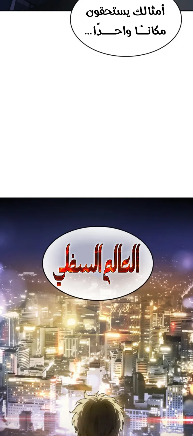 The Red Yaksha الفصل 1 صفحة 63