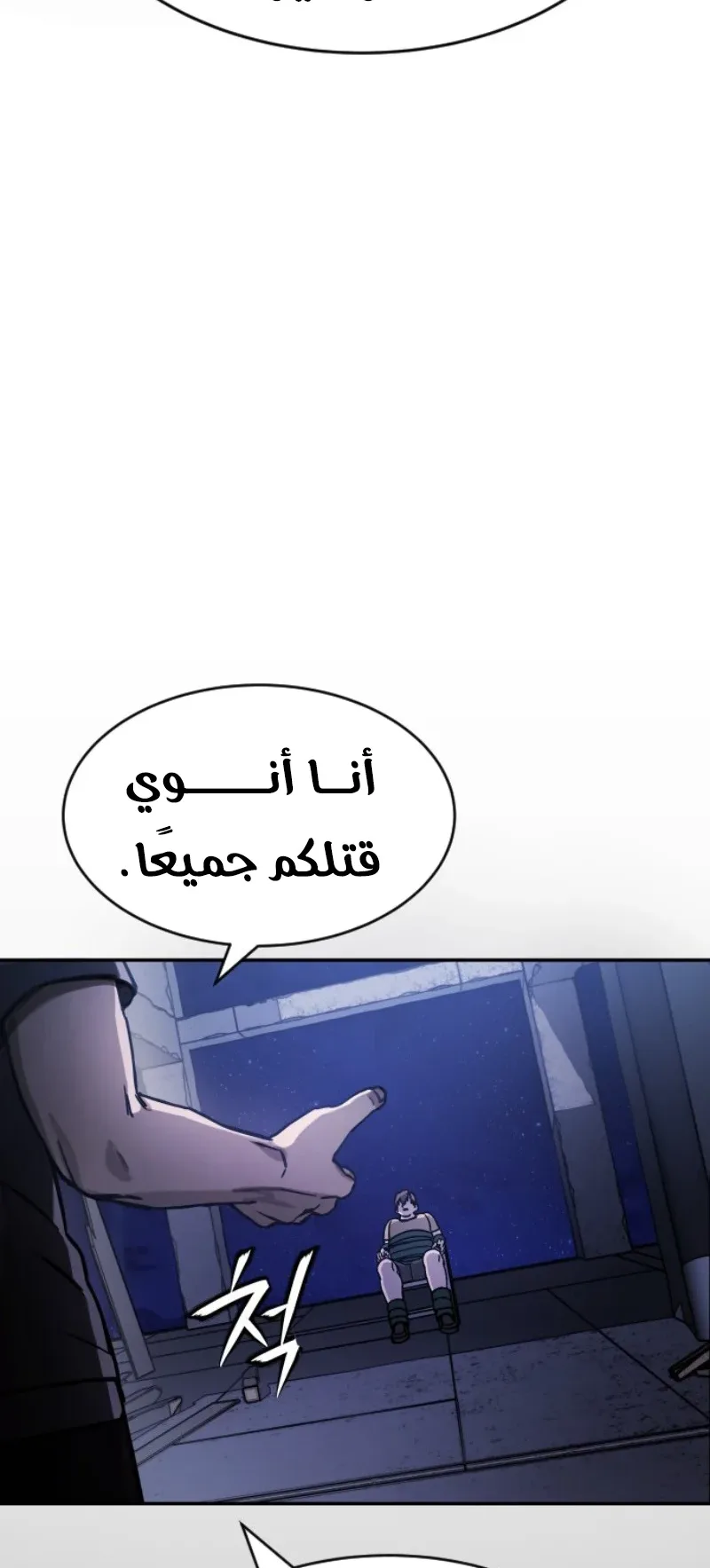 The Red Yaksha الفصل 1 صفحة 67