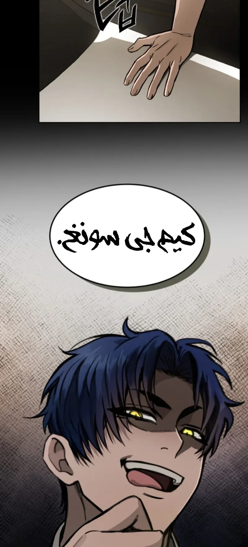 The Red Yaksha الفصل 1 صفحة 72