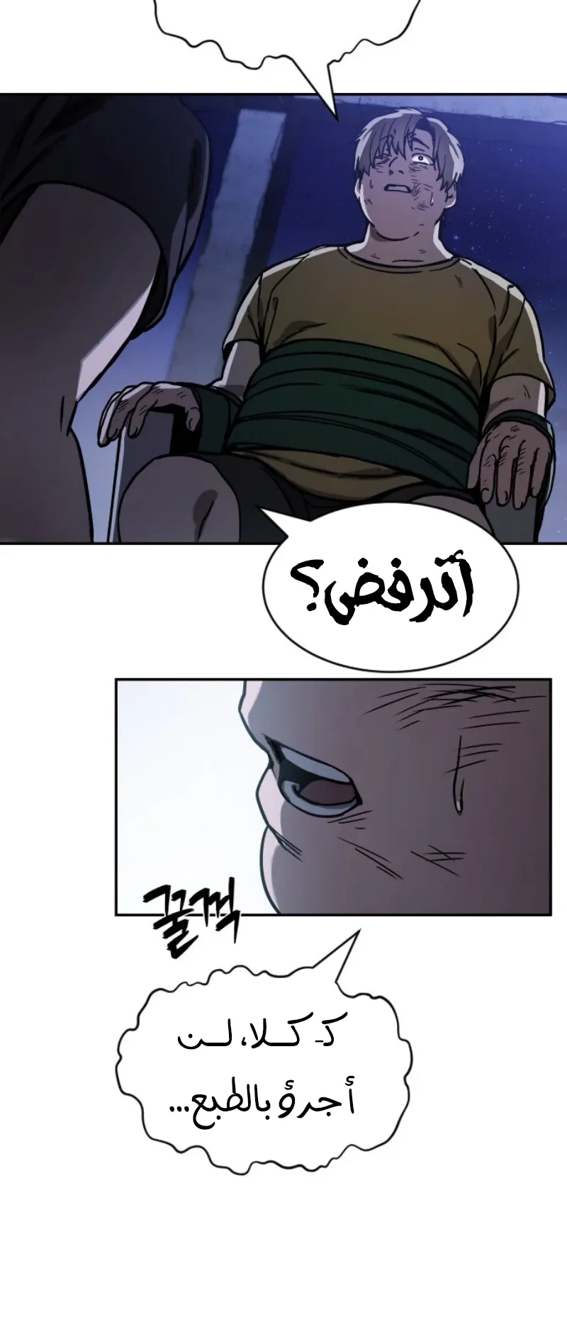 The Red Yaksha الفصل 1 صفحة 75