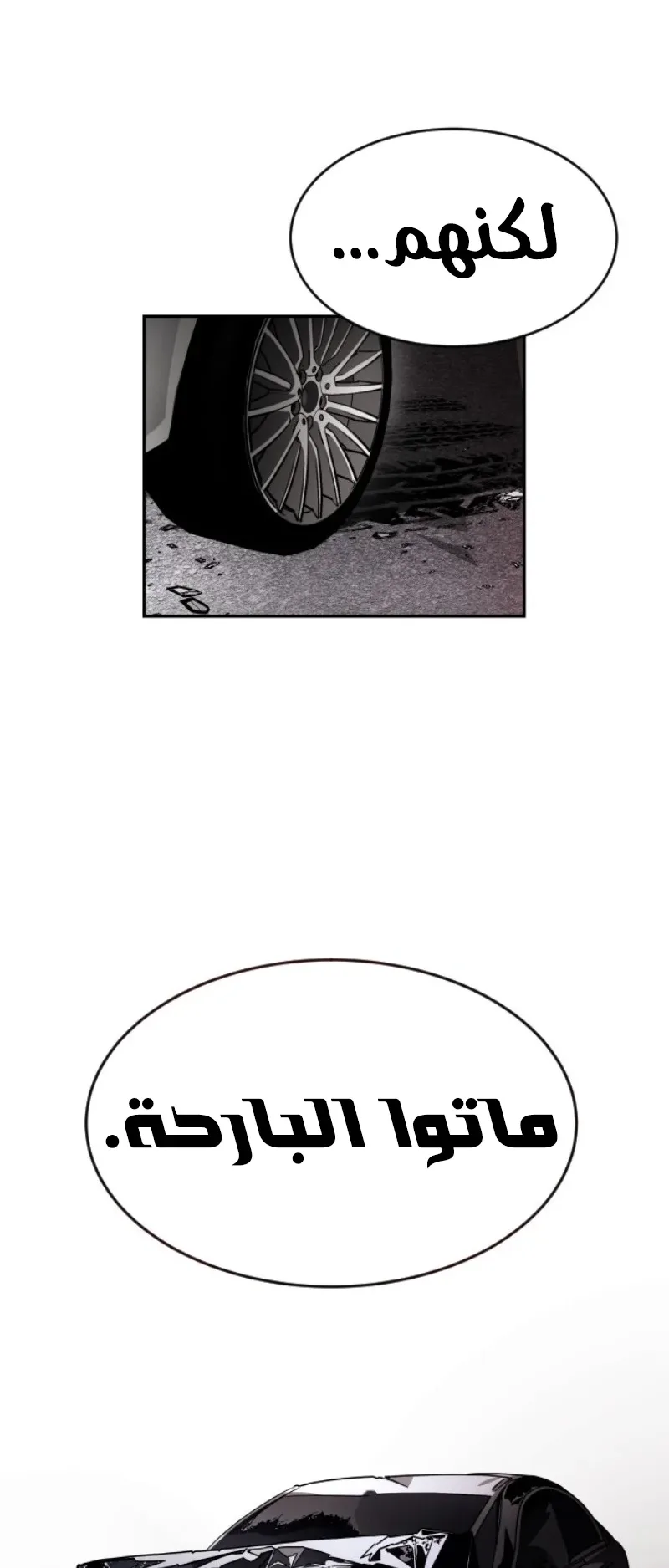 The Red Yaksha الفصل 1 صفحة 76