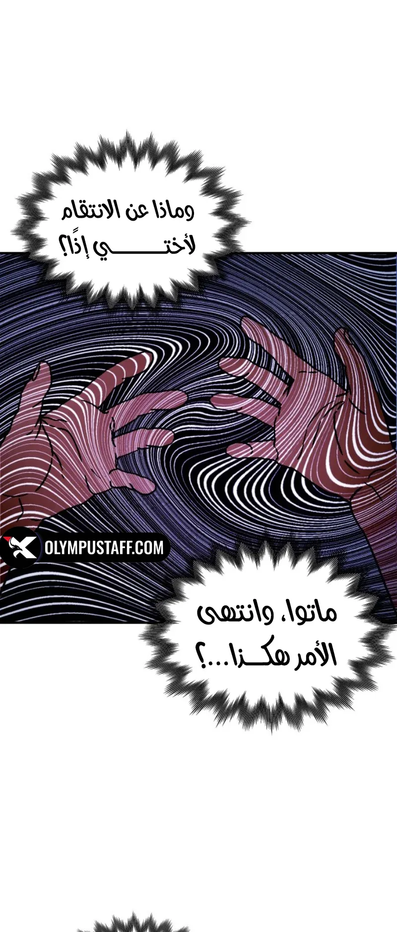 The Red Yaksha الفصل 1 صفحة 82