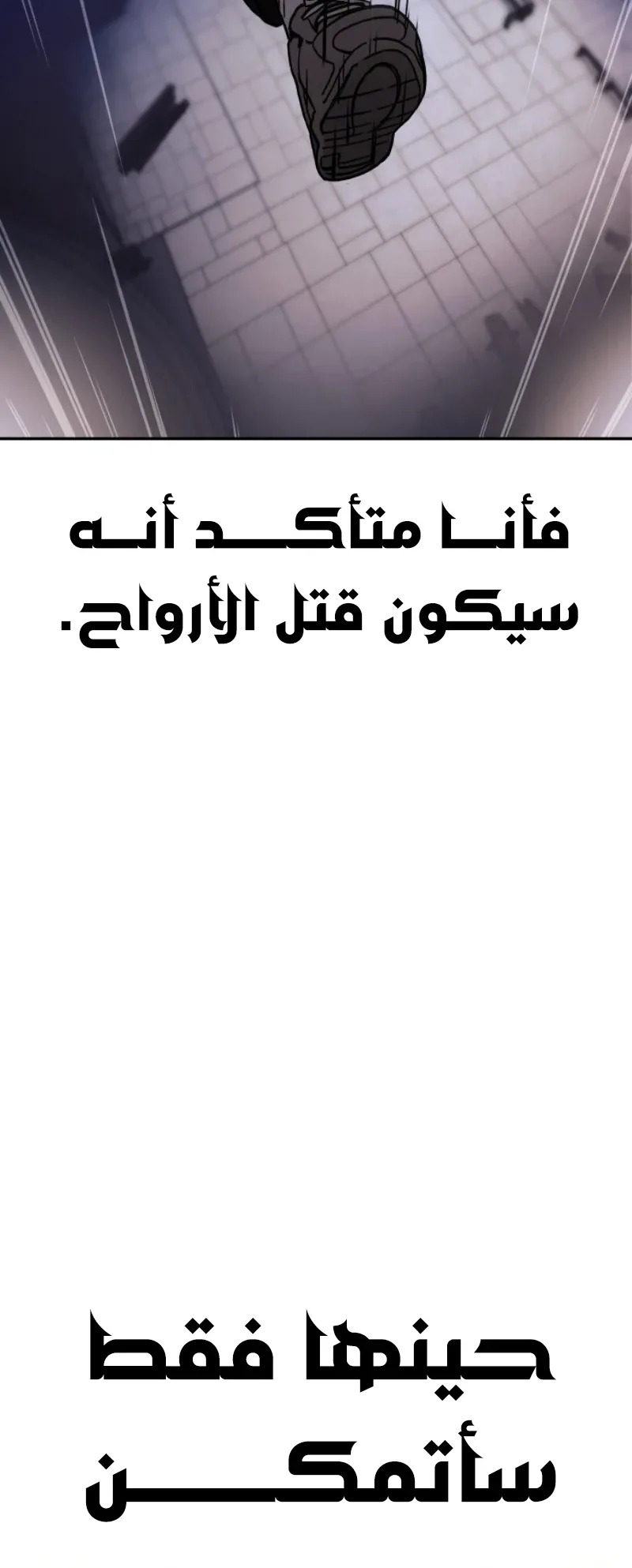 The Red Yaksha الفصل 1 صفحة 96