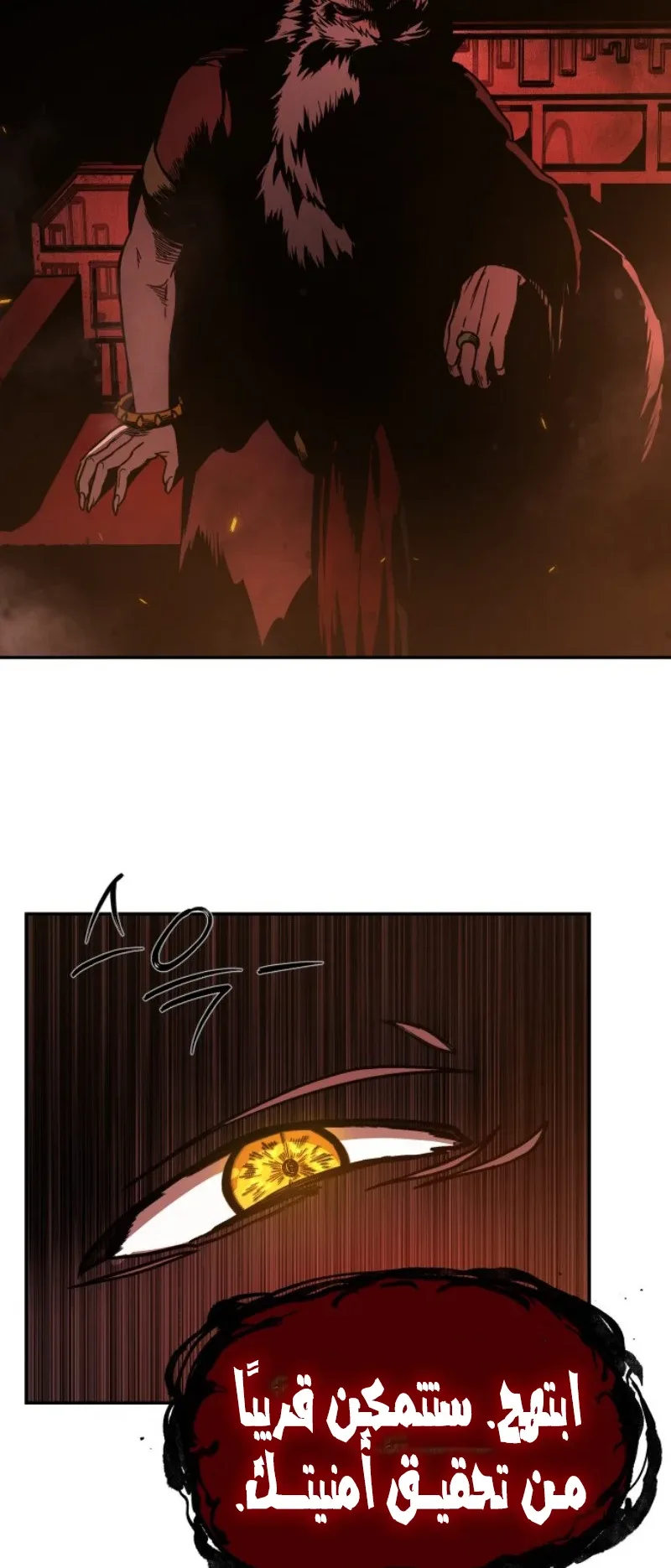 The Red Yaksha الفصل 1 صفحة 107