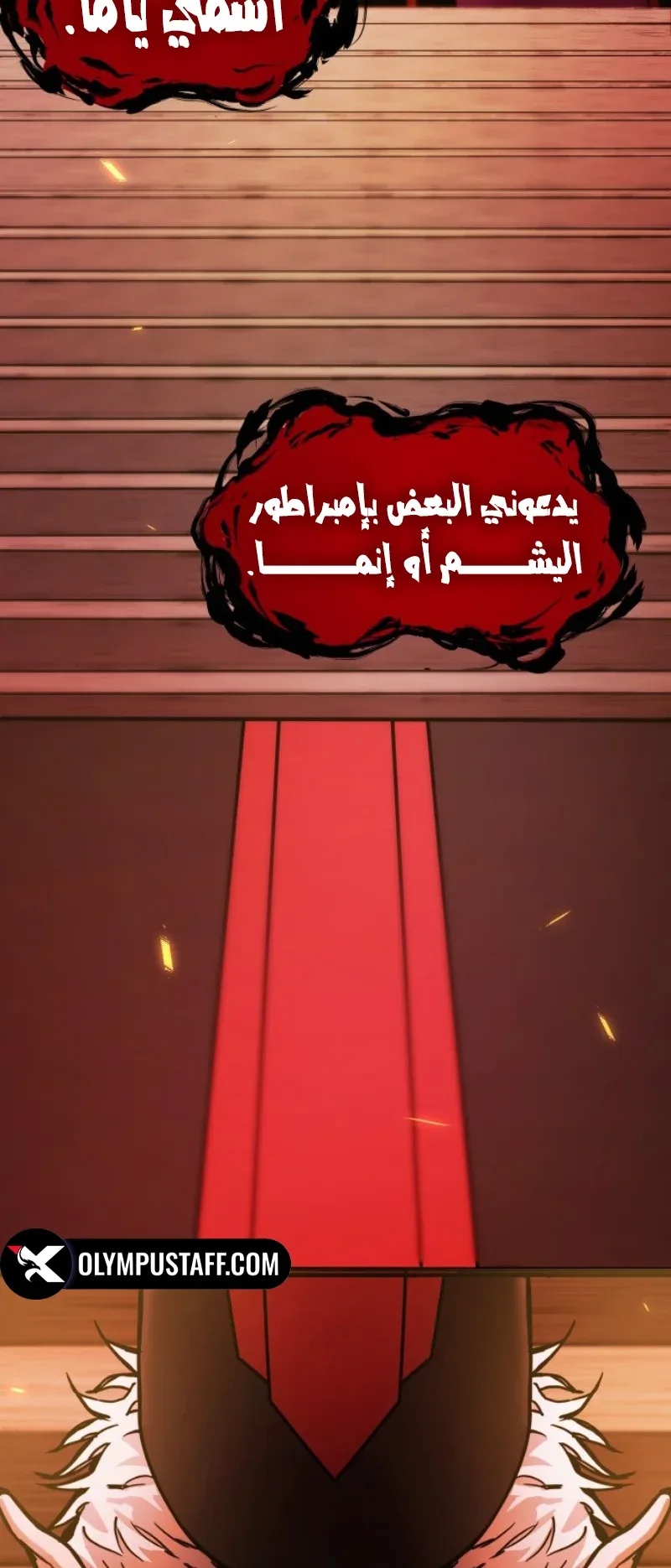 The Red Yaksha الفصل 1 صفحة 109
