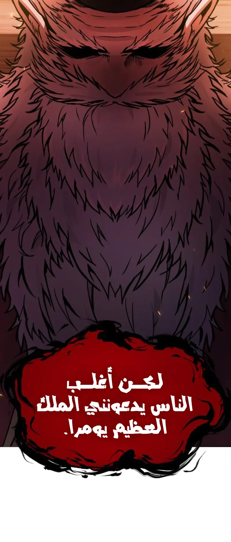 The Red Yaksha الفصل 1 صفحة 110