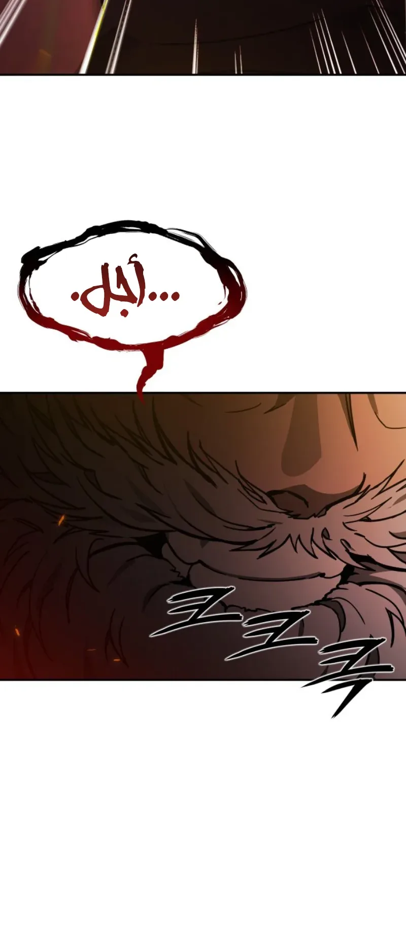 The Red Yaksha الفصل 1 صفحة 113