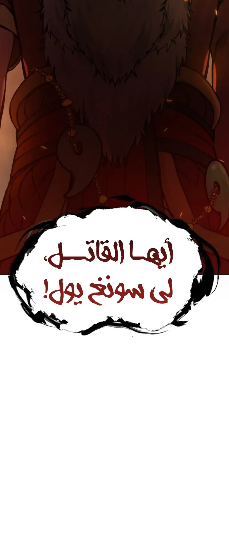 The Red Yaksha الفصل 1 صفحة 115