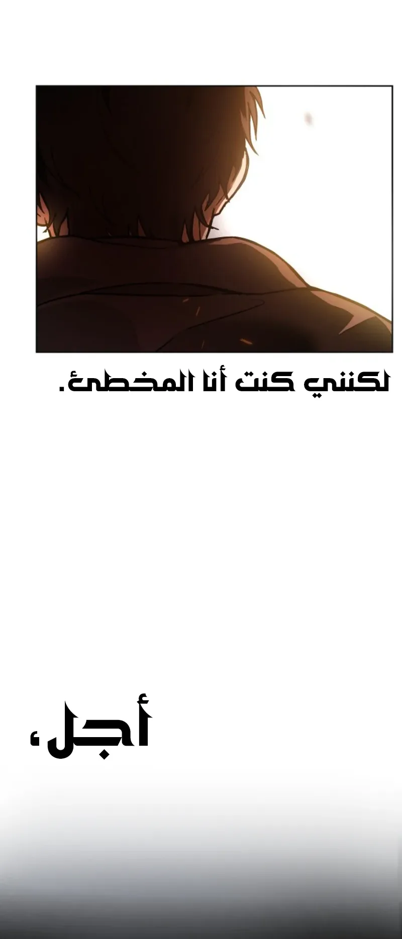 The Red Yaksha الفصل 1 صفحة 117