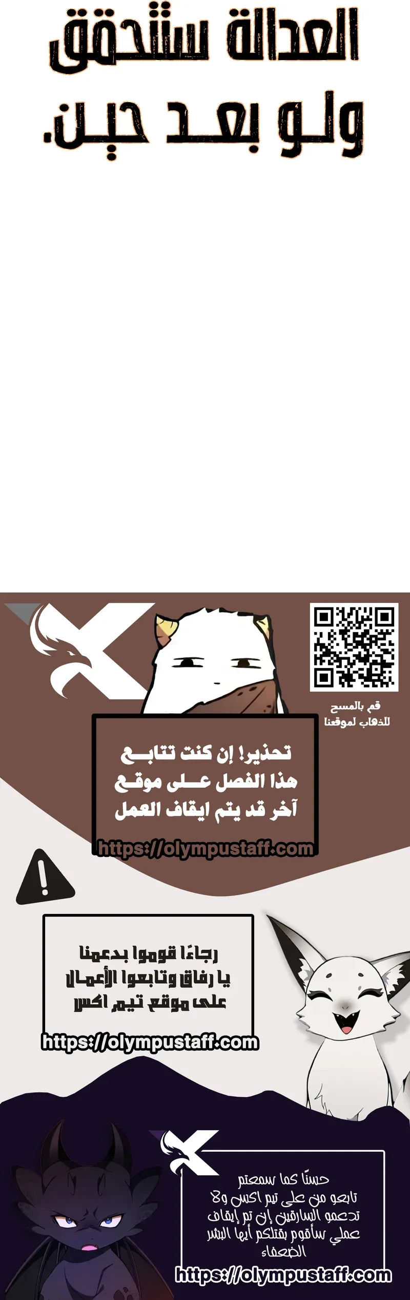 The Red Yaksha الفصل 1 صفحة 120