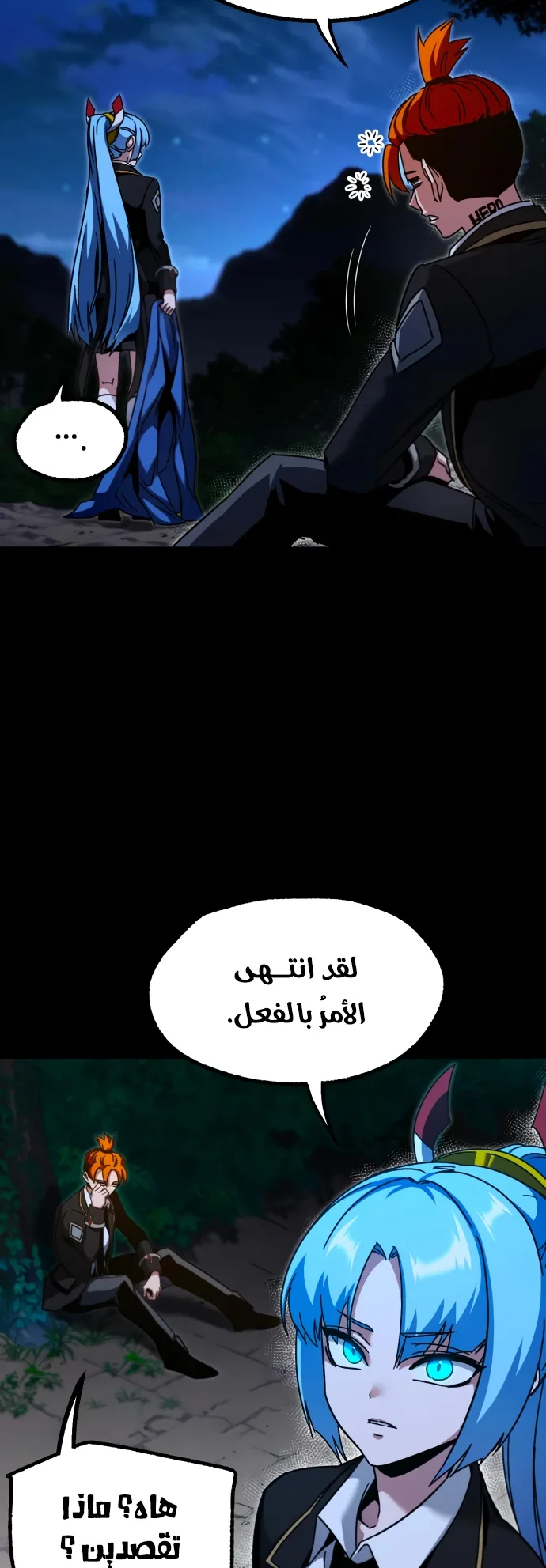 I Took Over the Academy With a Single Sashimi Knife الفصل 48 صفحة 4