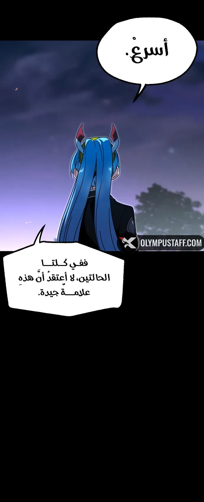 I Took Over the Academy With a Single Sashimi Knife الفصل 48 صفحة 8