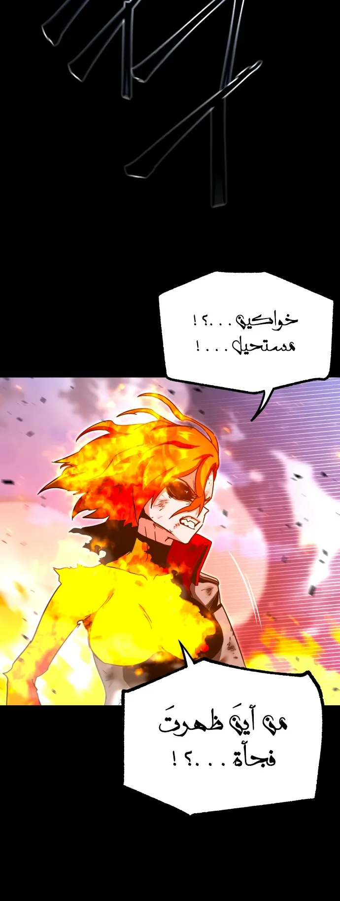 I Took Over the Academy With a Single Sashimi Knife الفصل 48 صفحة 12