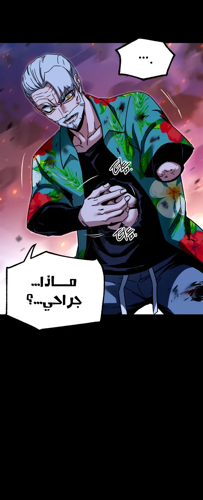 I Took Over the Academy With a Single Sashimi Knife الفصل 48 صفحة 25
