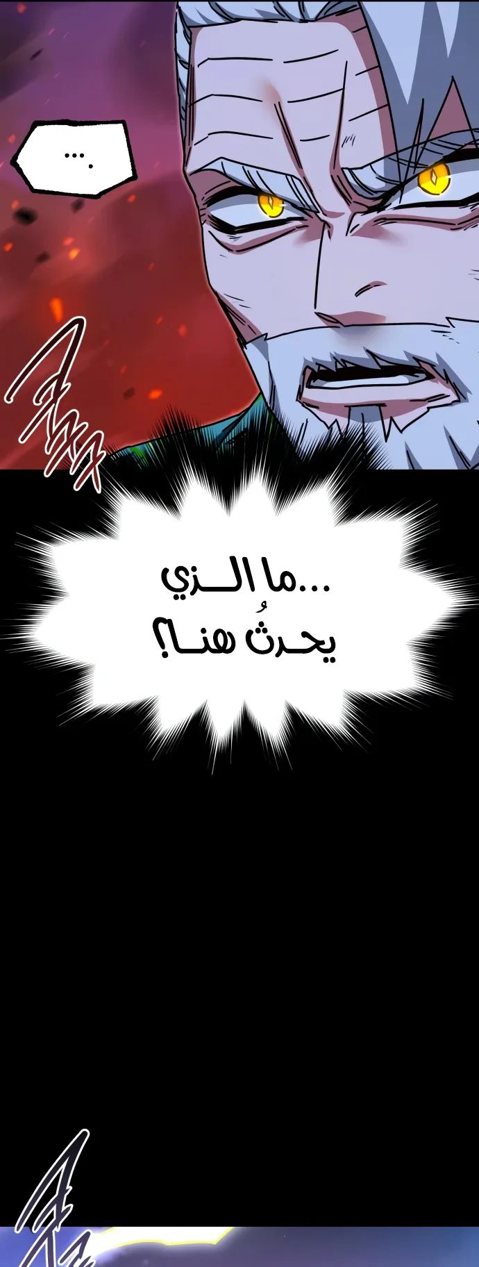 I Took Over the Academy With a Single Sashimi Knife الفصل 48 صفحة 26